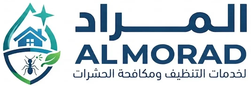 شركة المراد لمكافحة الحشرات وتنظيف المباني